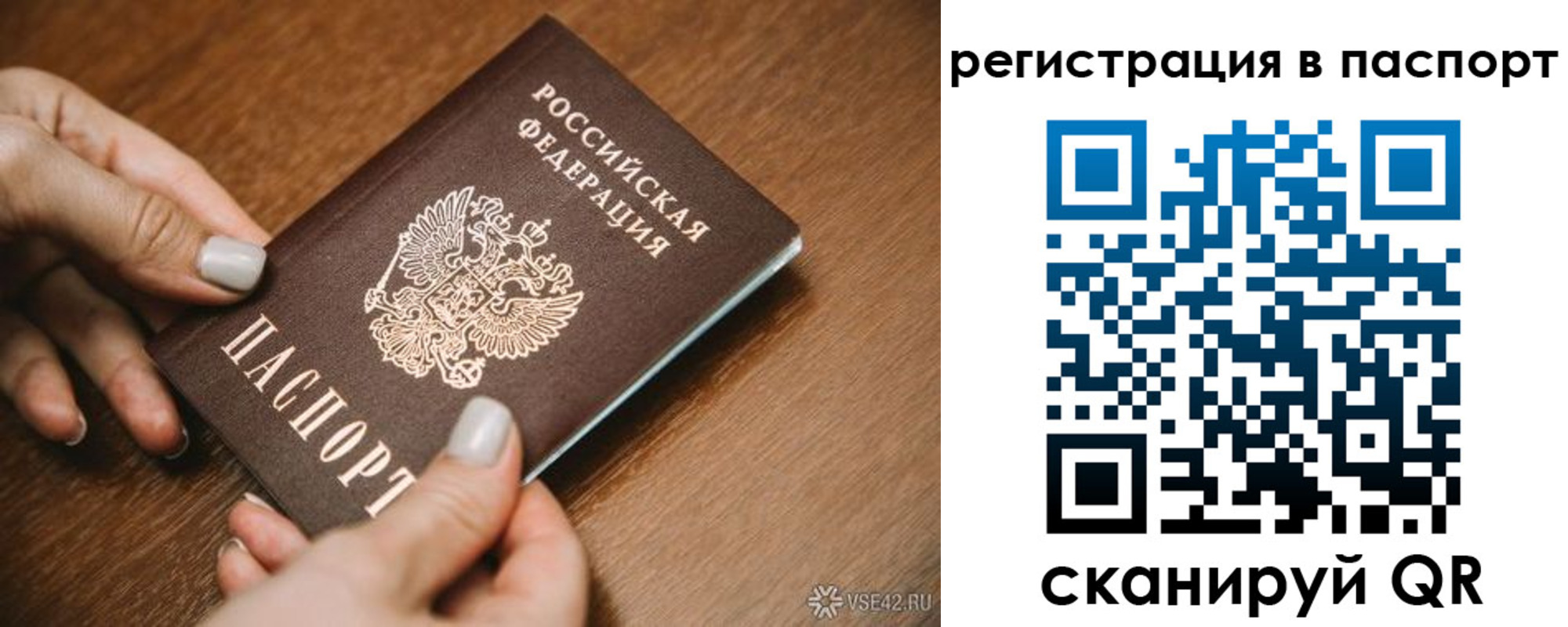 прописка паспорт в Махачкале
