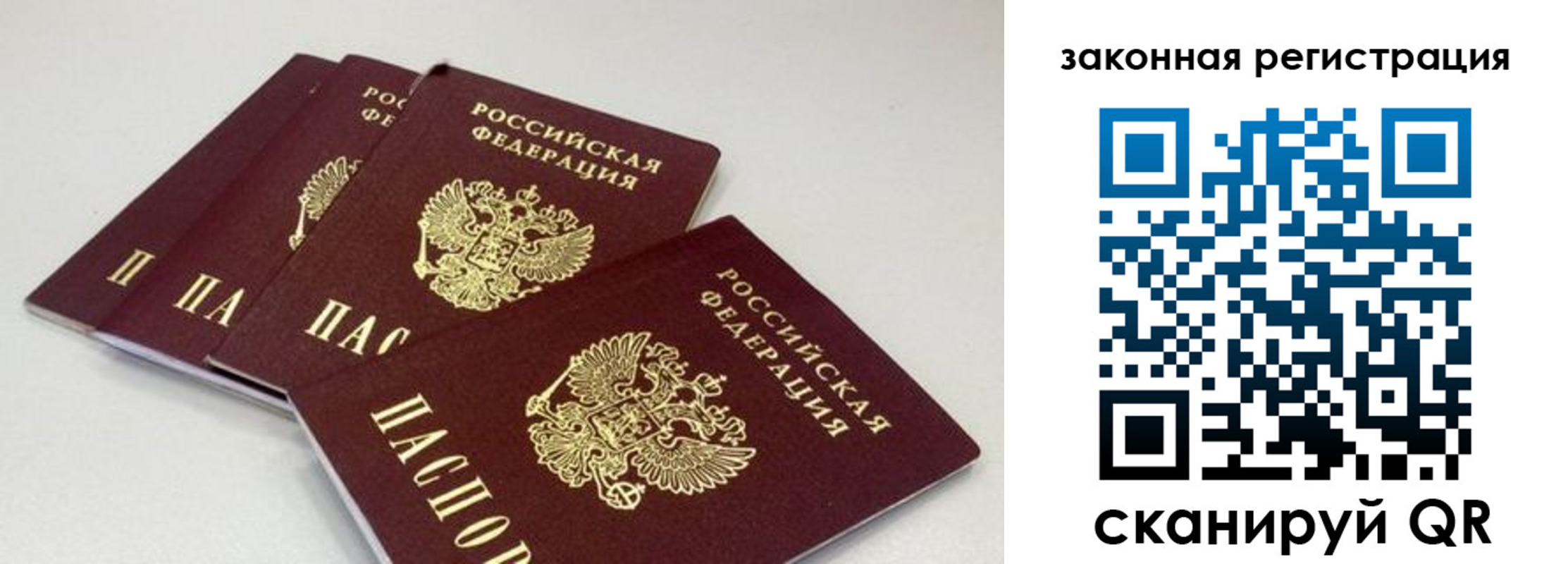 временная регистрация в Махачкале