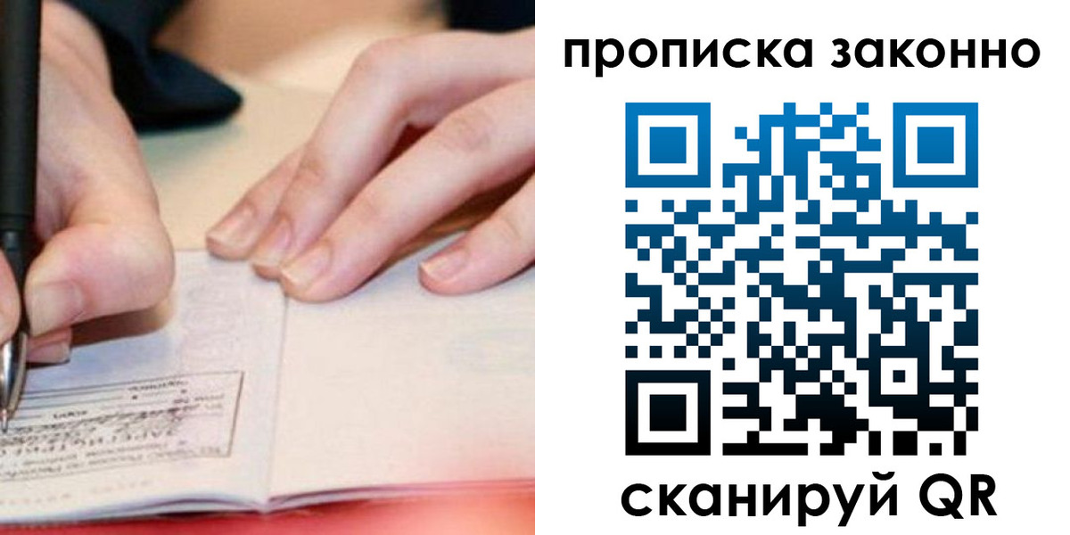 прописка иностранных граждан в Махачкале